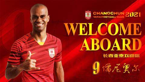 官宣！K联赛金靴儒尼奥尔加盟亚泰 身披9号战袍